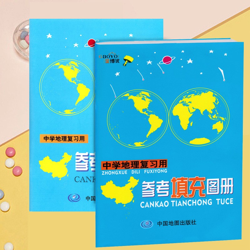 2023新 中学地理复习用参考地图册 中学地理复习用参考填充练习册 中学地理考试地图册