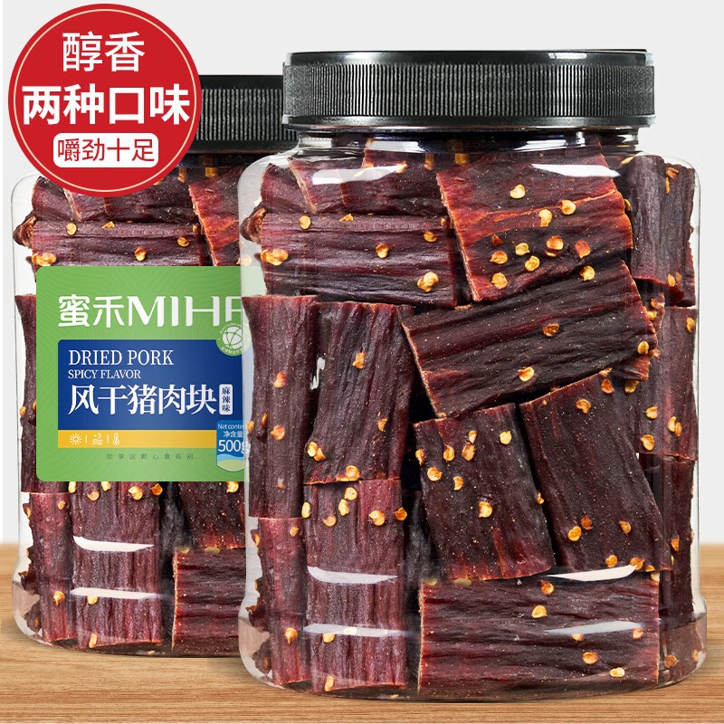 蜜禾風(fēng)干豬肉干手撕豬肉脯牛肉干雞肉干邊角料按斤稱麻辣高蛋白零 麻辣味風(fēng)干豬肉塊250g