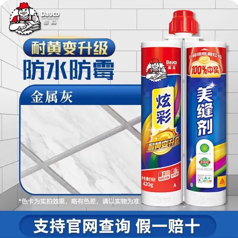 德高炫彩-美縫專用 美縫劑瓷磚地磚家用防水防霉填縫劑十大品牌 炫彩-金屬灰 420ml 假一賠十