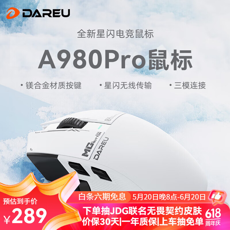 达尔优A980Pro/ProMax大手鼠标三模连接电竞游戏鼠标星闪有线8Khz回报率无线4K回报率右手人体工学鼠标 A980Pro（白色）