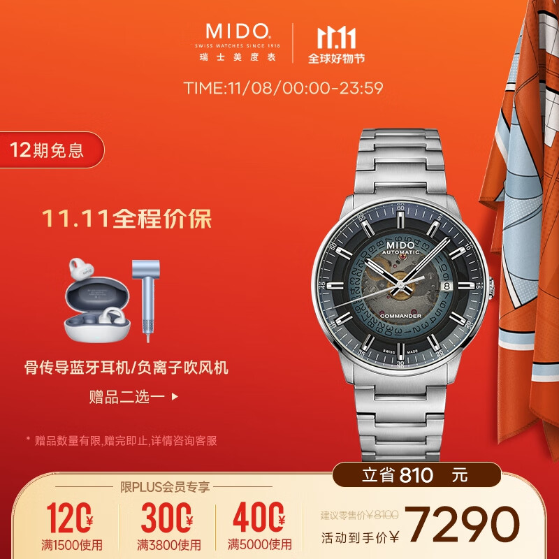 美度（MIDO）瑞士手表 指挥官系列 幻影款 自动机械男表 M021.407.11.411.01使用感如何?