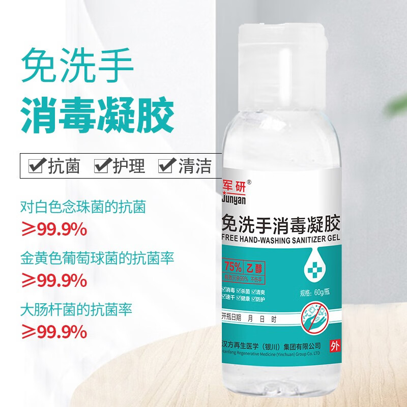 手机查洗手液京东历史价格|洗手液价格走势图