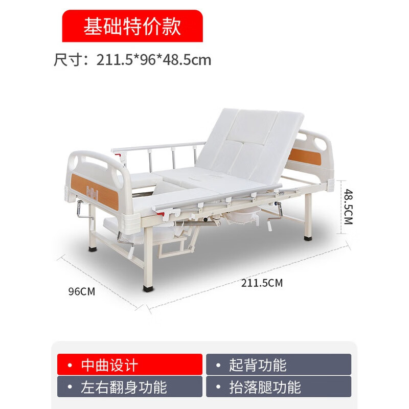 tificy器械店 护理床家用多功能瘫痪病人老人带便孔医院病床医用床
