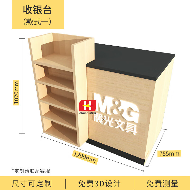 店货架展示架书店母婴便利店中岛陈列展示柜子带挂钩晨光笔架 收银台