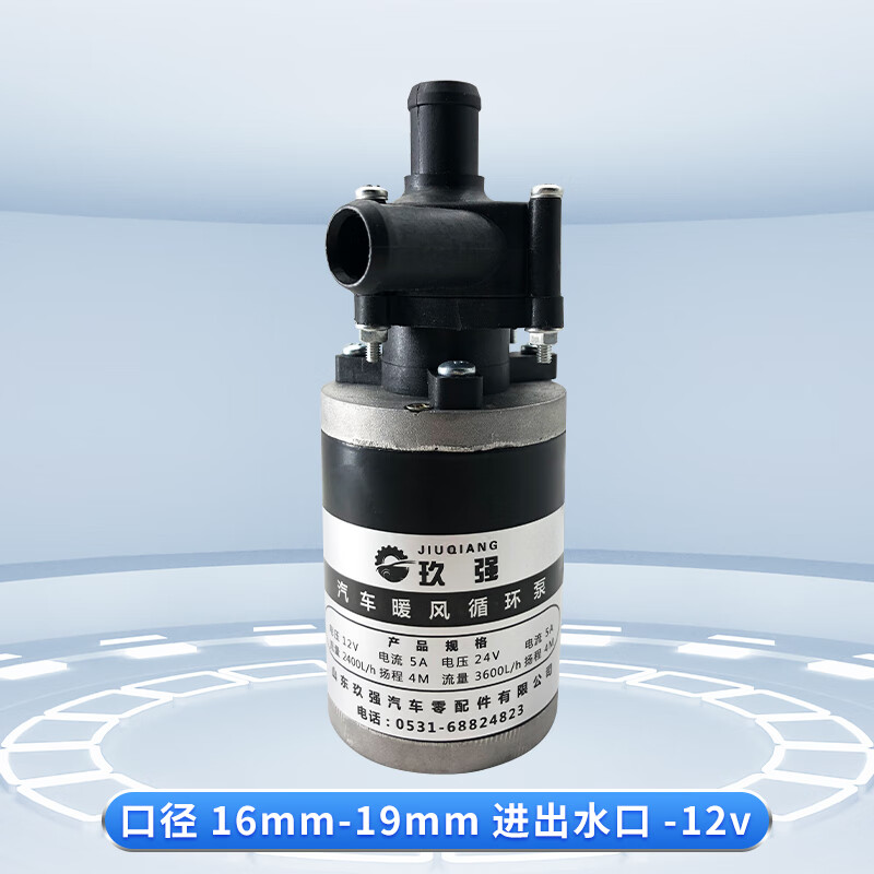 工马12v24v汽车暖风循环泵耐高温电子水泵水箱客货车强制散热通用水泵