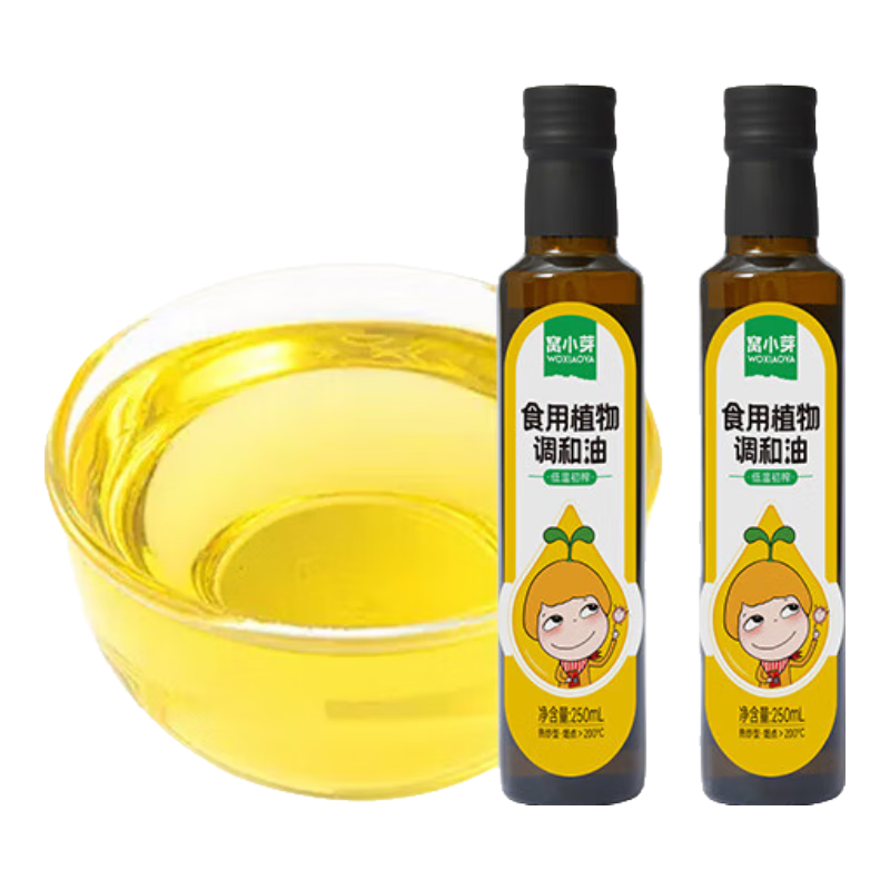 窝小芽食用植物调和油250ml 添加亚麻籽葡萄籽橄榄山核桃油  热炒油250ml*2