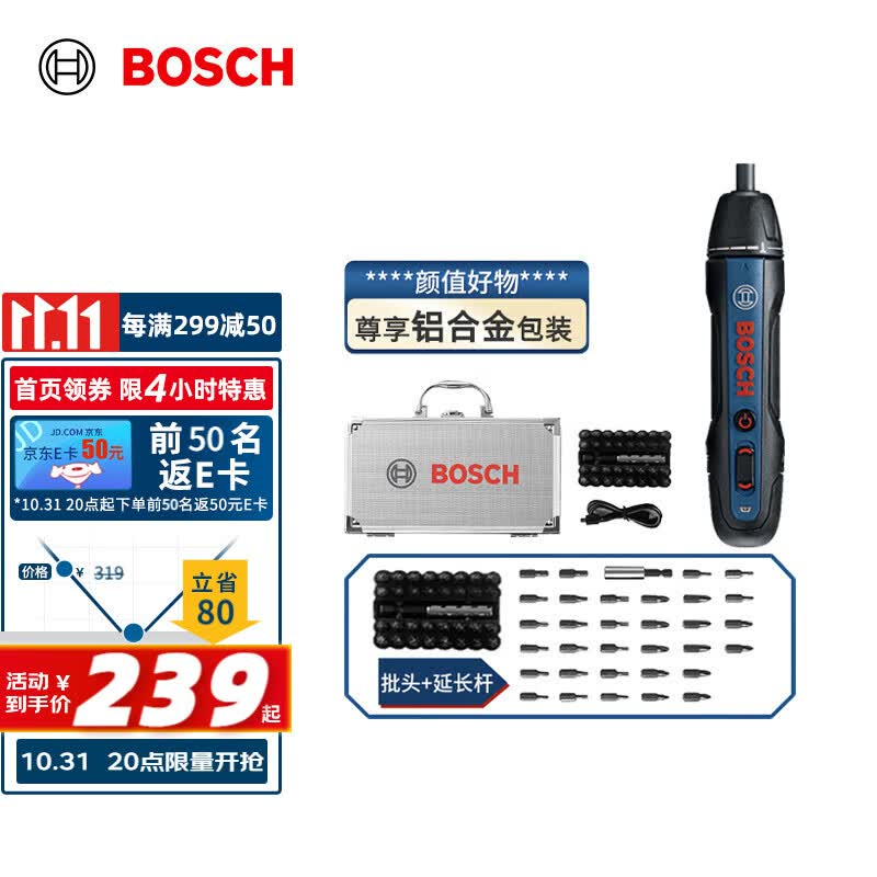 博世（BOSCH）Bosch GO 2 充电式锂电电动螺丝刀/起子机 铝合套装二代升级版高性价比高么？