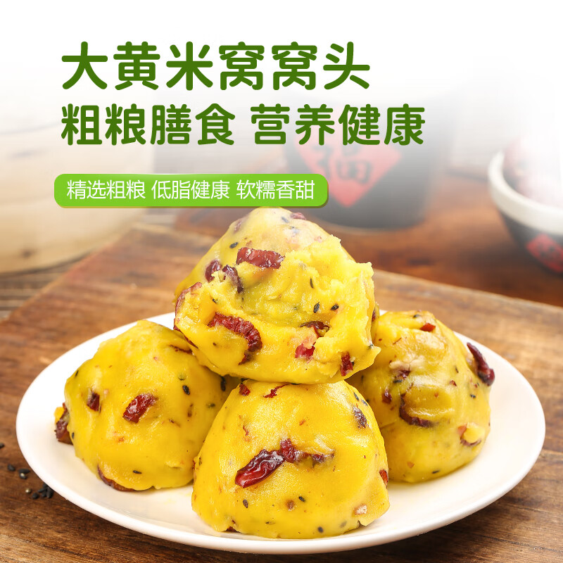 華田禾邦大黃米窩窩頭 400g*2袋 8個 0脂肪添加雜糧粘豆包速食早餐半成品 [戧面工藝]麥香千層饅頭12個裝