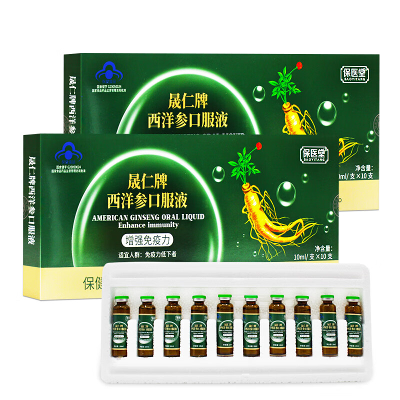 通用晟仁牌西洋参口服液  晟仁牌西洋参口服液 10ml/支x10支 买一 一