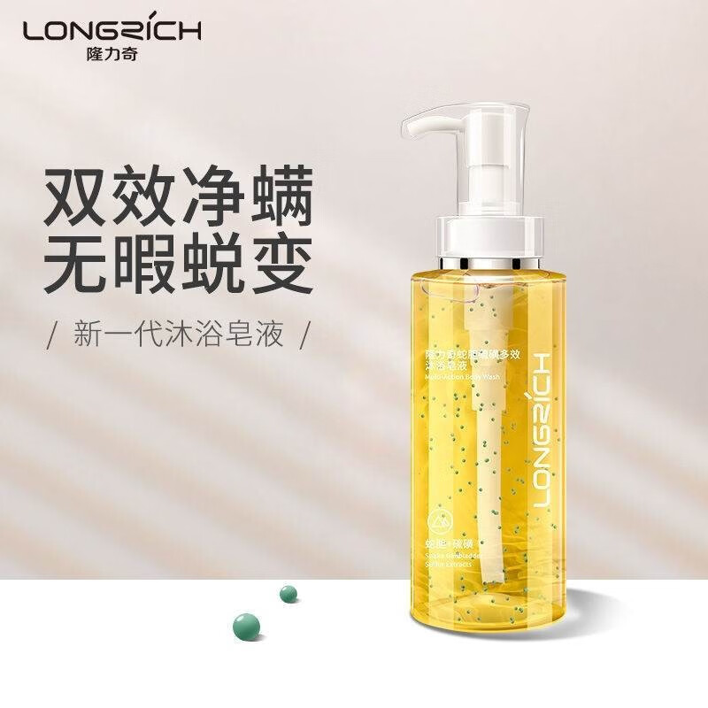 隆力奇蛇胆硫磺皂液保湿滋润沐浴露后背留香 380g 硫磺沐浴皂液一瓶装