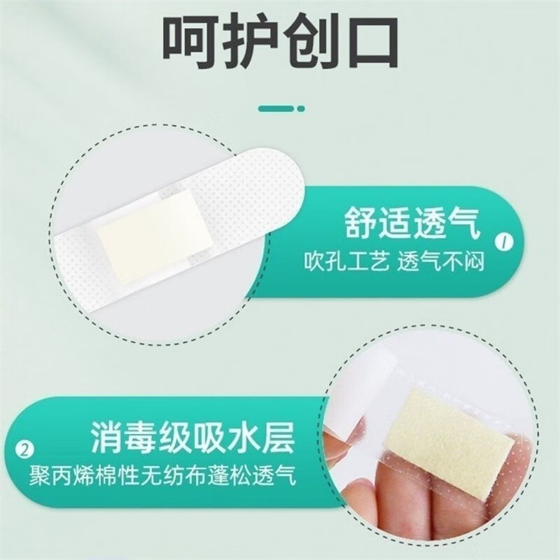 韩泊莉（HANBOLI）美妆工具  防水型创可贴透明隐形防磨脚透气放水洗澡游泳的创口贴 2盒/240贴