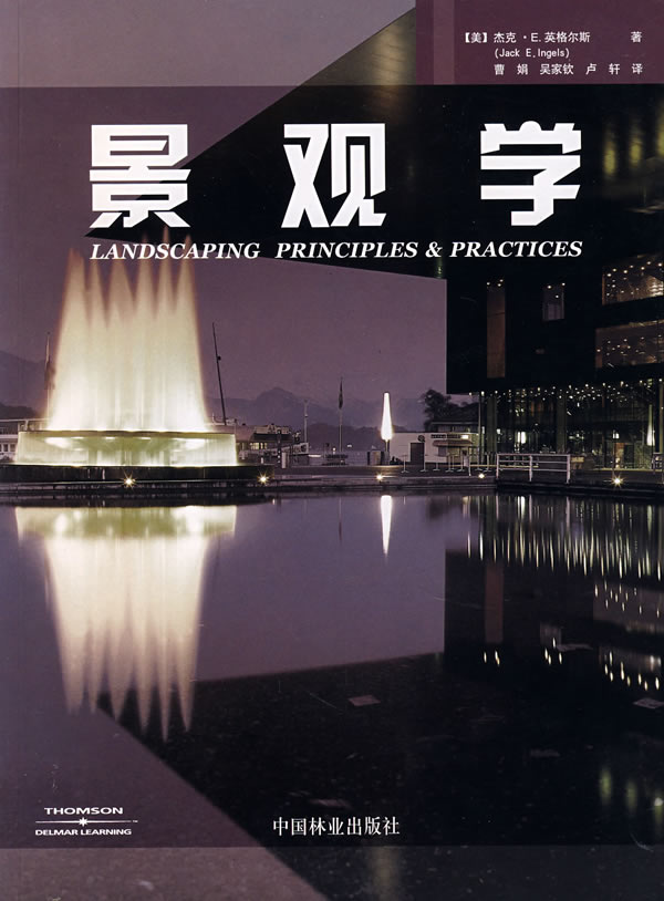 景观学【放心选购】