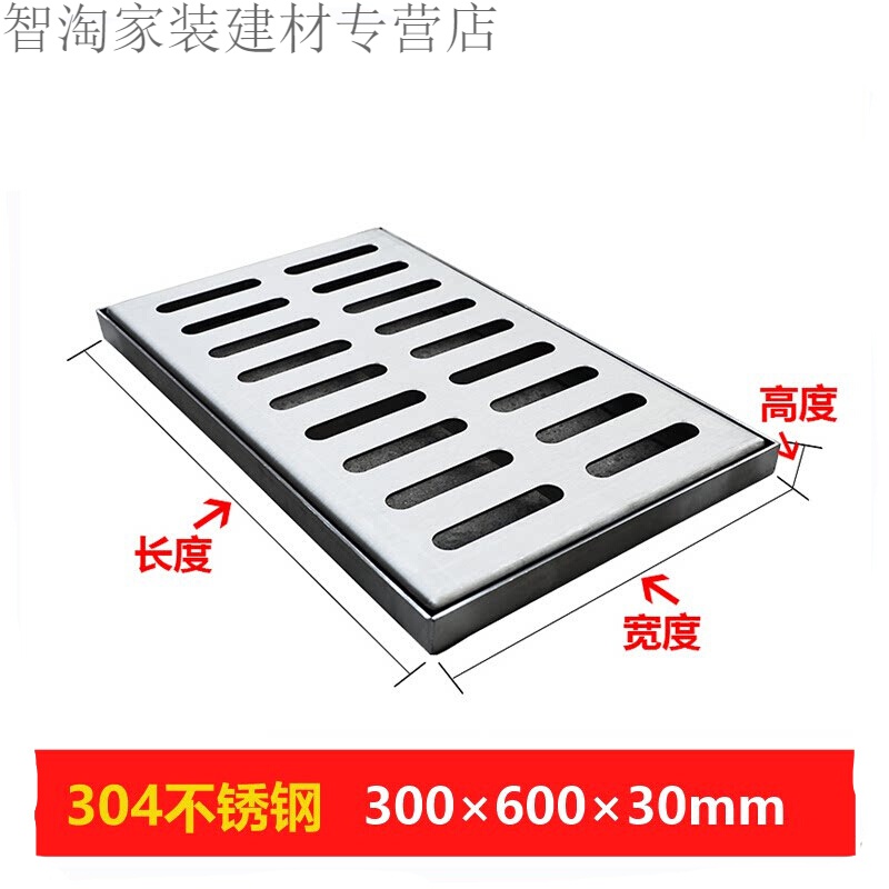 304不锈钢盖板庭院下水道方形地漏盖排水沟地沟盖板雨水篦子 定制 300