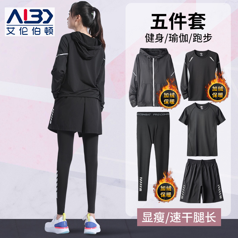 艾伦伯顿（Alen Botun） 运动套装女户外跑步瑜伽服紧身高弹速干衣冬季加绒训练篮球服 加绒冬款-聚热纤维 S(85-100斤)