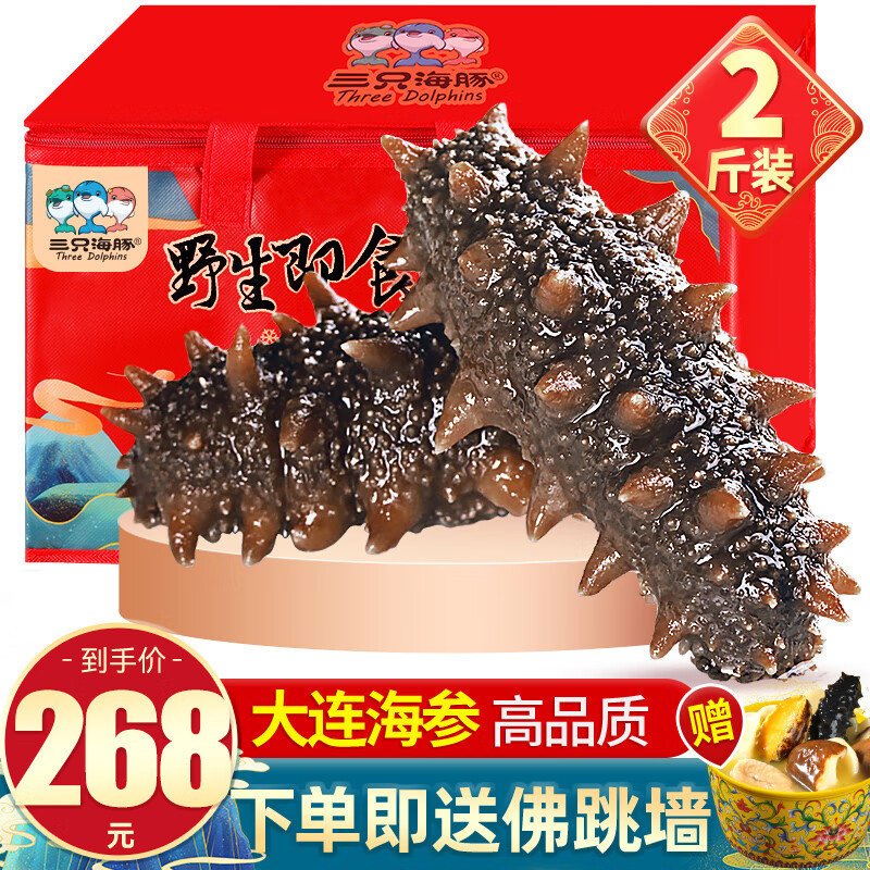 皇家麒麟 即食海参礼盒 即食大连冷冻海参年货水产海鲜礼盒1000g高品质 1000g 16-18只海参礼盒装