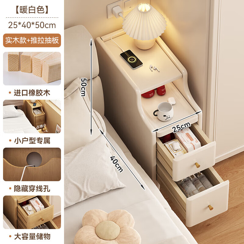 青木一品极窄床头柜小型实木卧室窄边柜床头夹缝柜家用卧室迷你床边柜