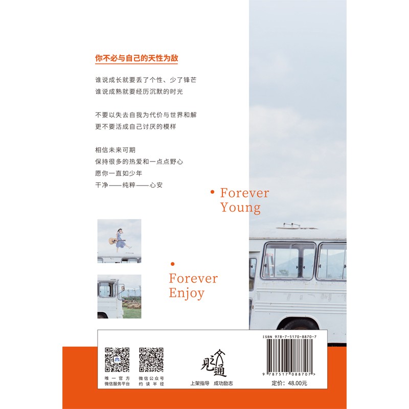 你不必与自己的天性为敌详情图