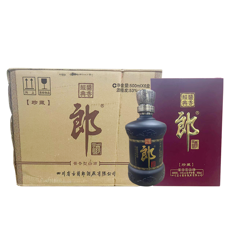 2011年份郎酒珍藏经典酱香500ml53度6瓶整箱装原箱精品老酒