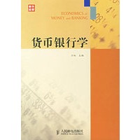 货币银行学【放心选购】