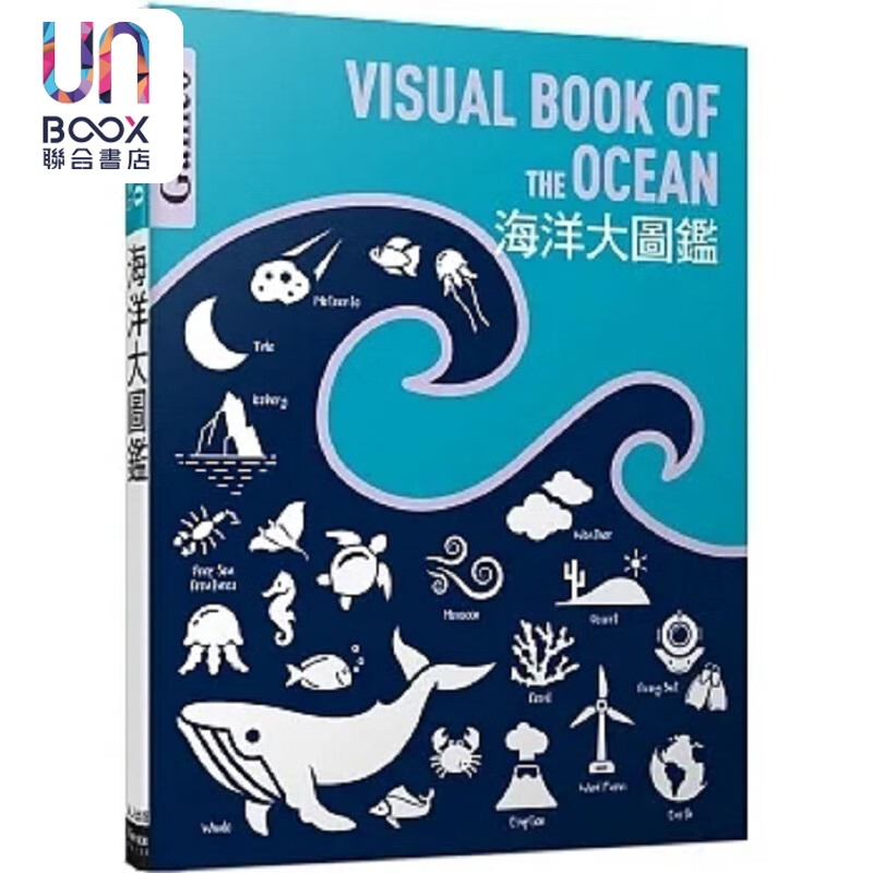 预售 海洋大图鉴 伽利略科学大图鉴21 港台原版 日本Newton Press 人人 联合书店怎么样,好用不?