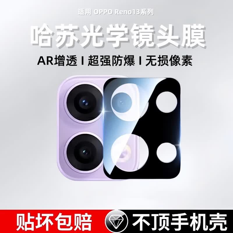闪耐适用OPPOReno13镜头膜reno13Pro手机后置相机钢化防摔保护pro一体防刮摄像头镜圈玻璃配件 1片装-黑色丝印-昆仑玻璃镜头膜 OPPO Reno13