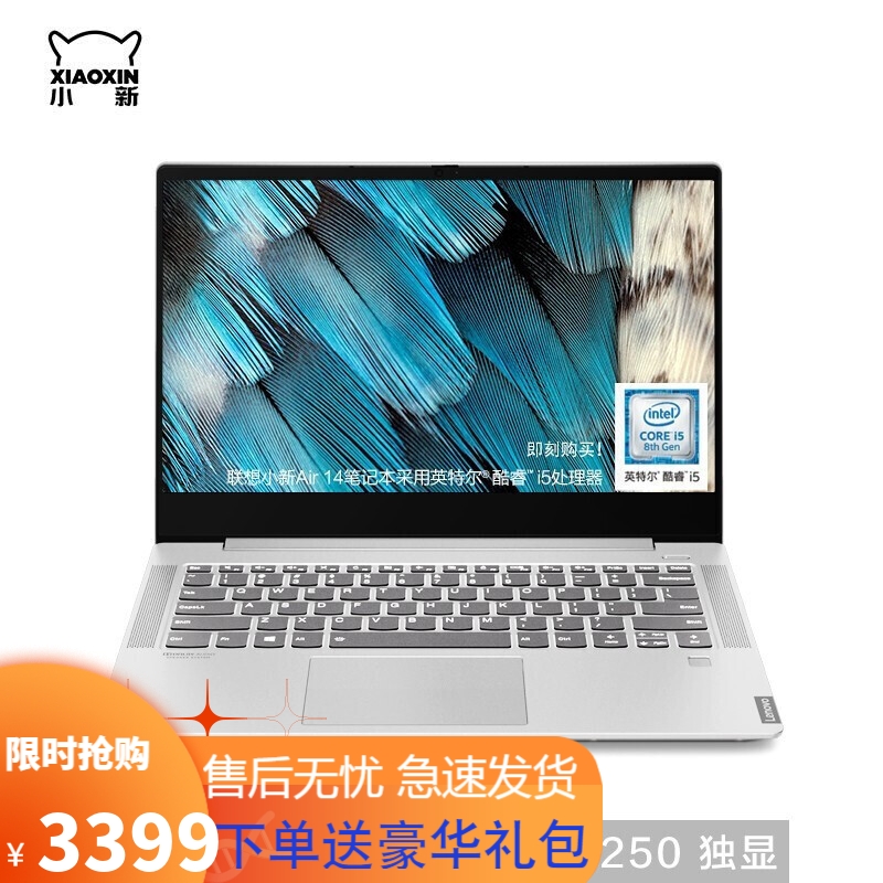 联想小新air14arr,联想小新air14arr型号 【二手9成新】联想小新air 14英寸轻薄商务学生笔记本 i5八代高性能