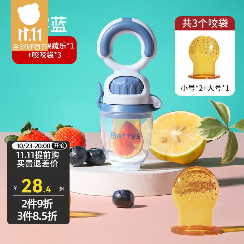 贝肽斯婴儿果蔬咬咬袋辅食器自动推进式宝宝安抚硅胶磨牙胶4个月以上 海雾蓝【2小1大咬袋】怎么样,好用不?