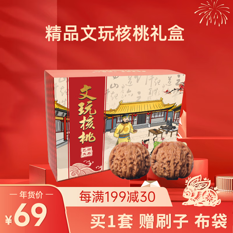 【乙太尚品】橄榄核/核桃商品价格走势与销量趋势|橄榄核核桃商品历史价格查询