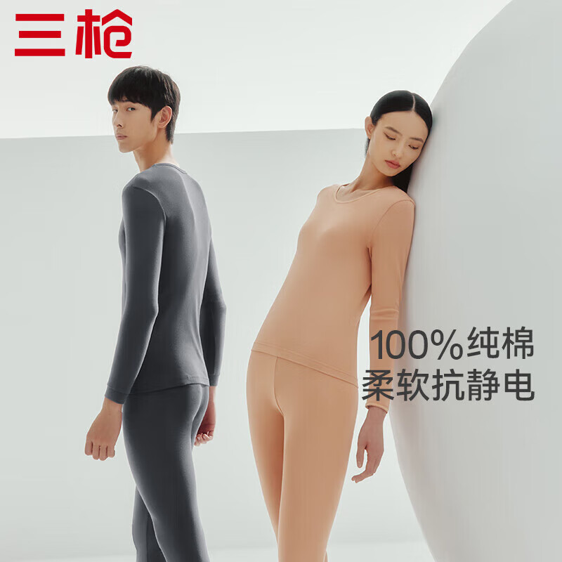 三枪【新疆棉】秋衣秋裤男女套装纯棉薄款抗静电情侣保暖内衣太空芯 雾霾蓝(男圆领) L