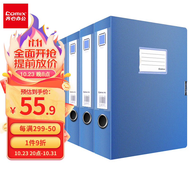 齐心(Comix)10只a4档案盒55mm文件盒收纳塑料资料盒 办公用品 蓝色EA1002-10使用感如何?