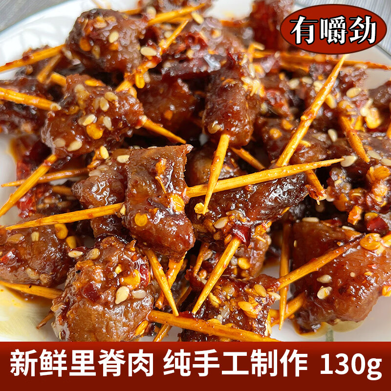 朗小贝麻辣牙签肉里脊肉香辣特辣猪肉丁小零食即食小吃湖北恩施手工