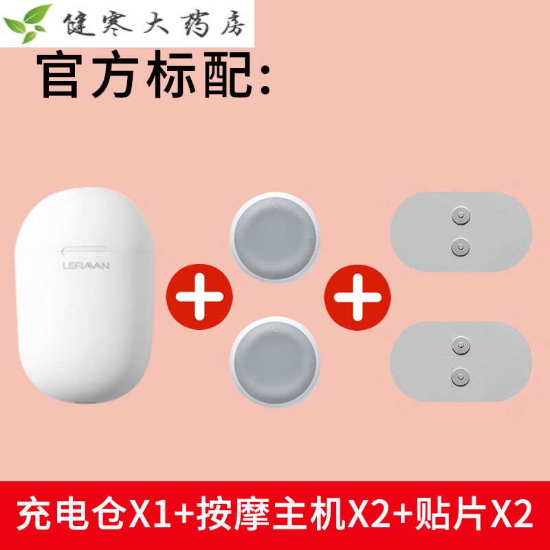 電動按摩器 小型經絡脈沖貼 樂范嘉mini電擊按摩貼隨身力脈沖按摩器全身電療經絡低頻脈沖貼 樂伽隨充魔力按摩貼 灰色 主機2個+貼片2片