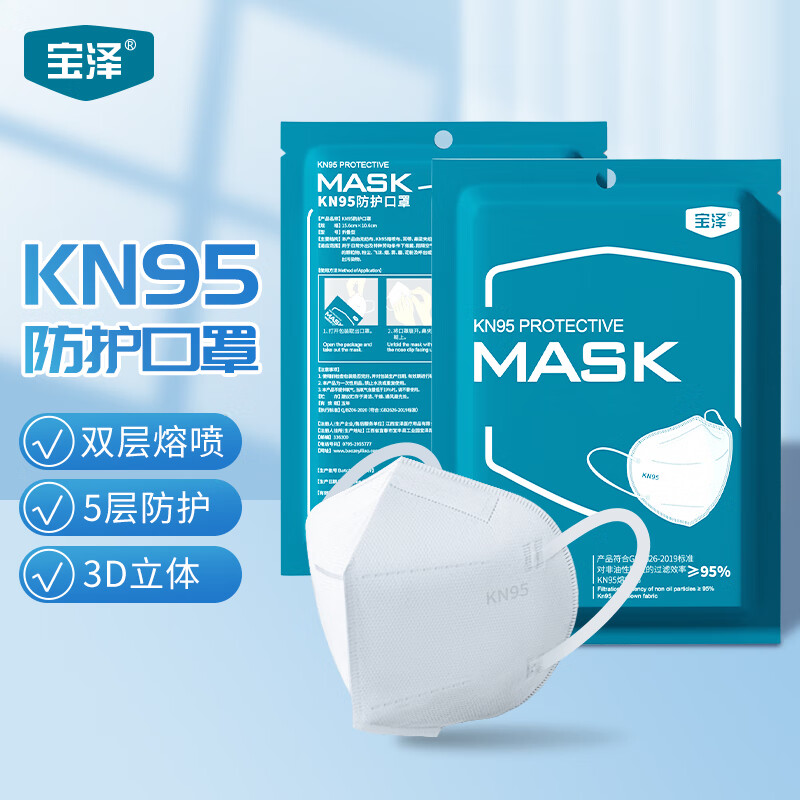 口罩产品推荐:史迪克与宝泽口罩价格走势