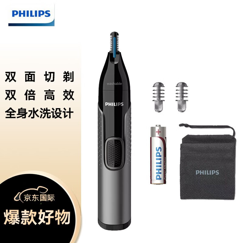 飞利浦 (PHILIPS) NT3650 电动鼻毛修剪器鼻毛器 修眉器 耳毛修剪器 双面切剃