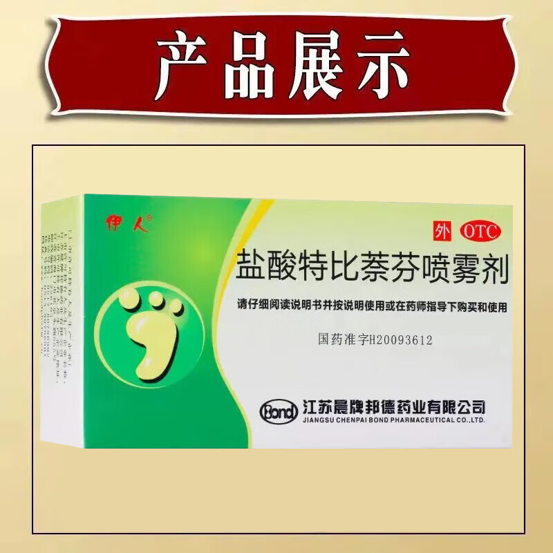 头皮癣用药儿童成人头皮毛囊炎药真菌感染瘙痒长疙瘩大