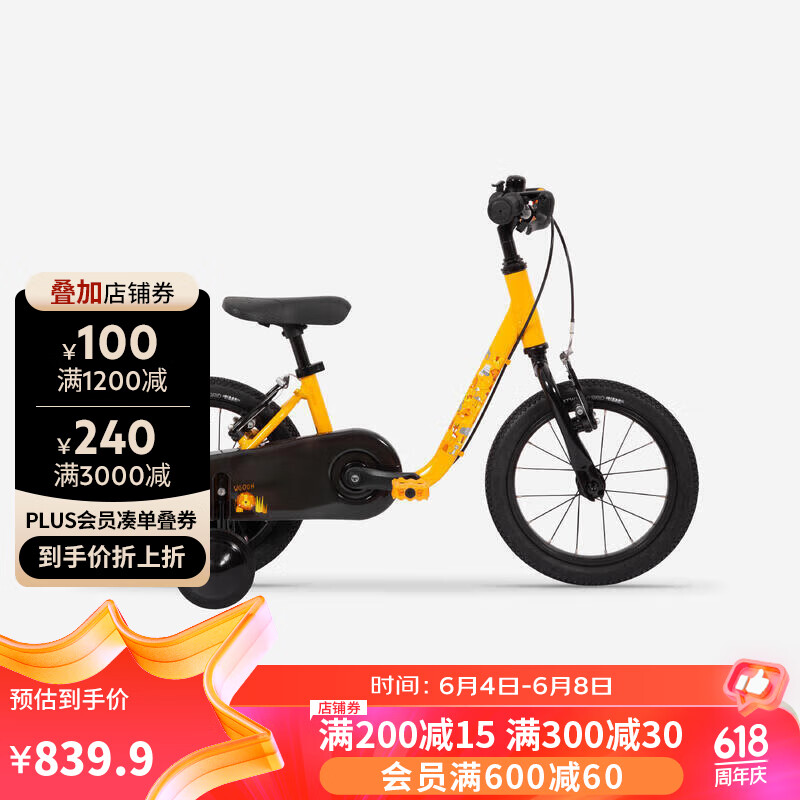 迪卡侬自行车儿童自行车14寸安全制动轻便儿童平衡车4966451