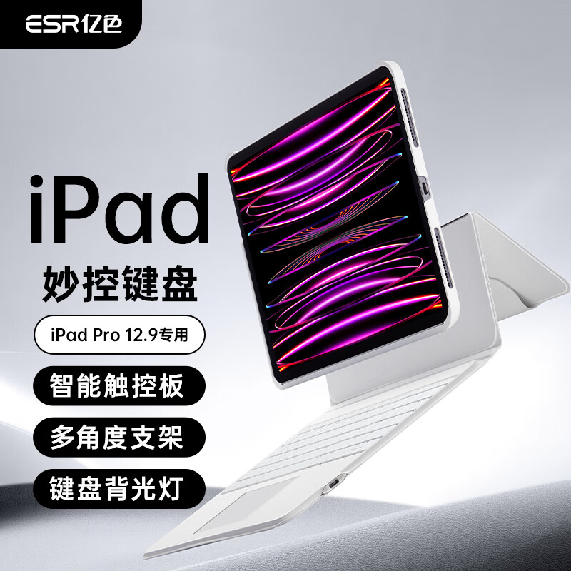 亿色苹果iPad键盘蓝牙妙控一体键盘iPadPro12.9英寸3/4/5/6代通用平板支架保护套 【12.9英寸】iPadPro3/4/5/6代通用 京东折扣/优惠券