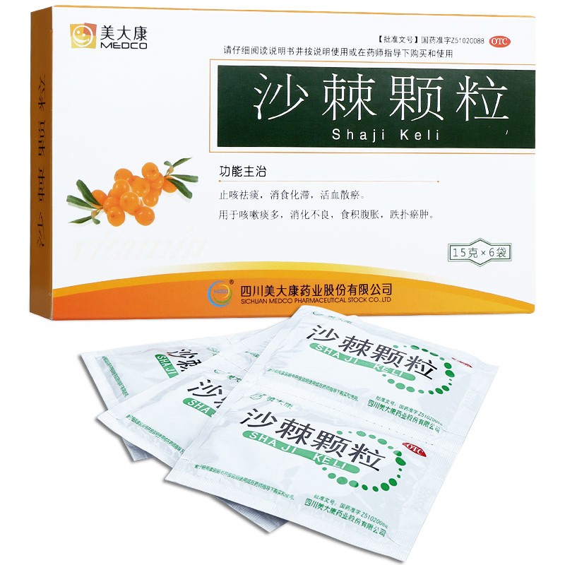 美大康沙棘颗粒6袋积食消食颗粒止咳祛痰活血散瘀消食化滞咳嗽痰多