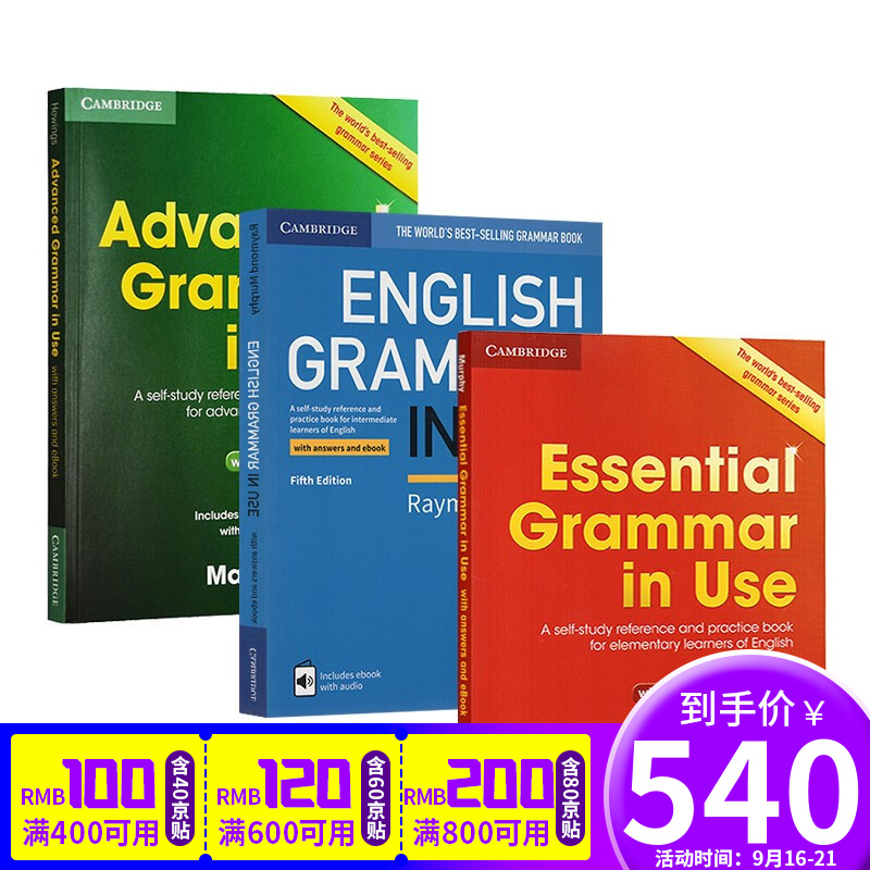 剑桥英语语法书 English Grammar in Use 英文版 初中高级 3册 英文原版