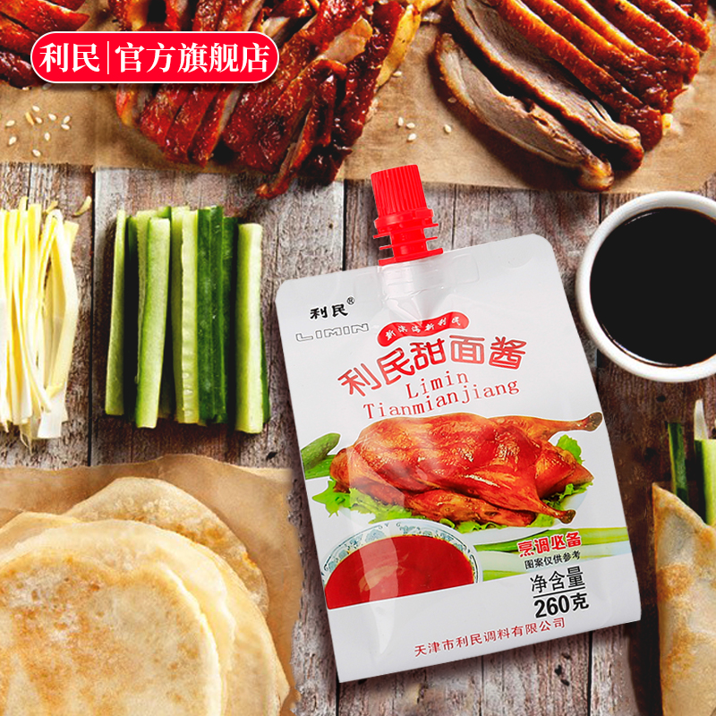 ��������������潴260g��װ�·������潴����ը���潴��Ѽ���տ��� ���˻�26��4�µ���260g���潴*1�� 10.6Ԫ��4��(��2.65Ԫ/��)