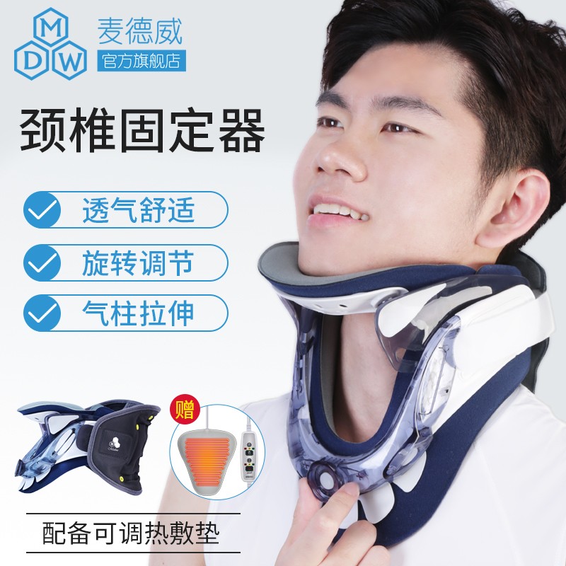 麦德威颈椎牵引器:缓解颈椎疼痛,改善血液循环的好帮手
