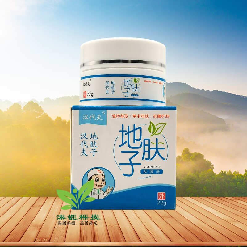 汉代夫地肤子宝宝膏22g/汉代夫地肤子膏22g 款1盒装