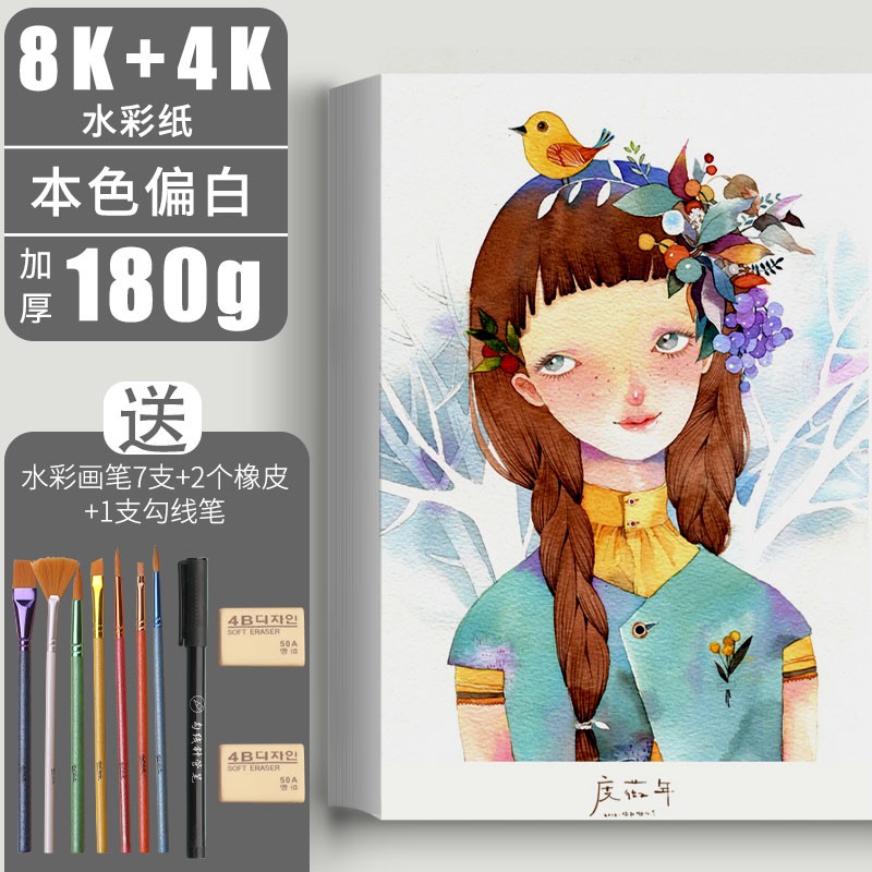蒙玛特(mont marte)水彩纸180g 美术8k4k画纸儿童水彩颜料画画加厚