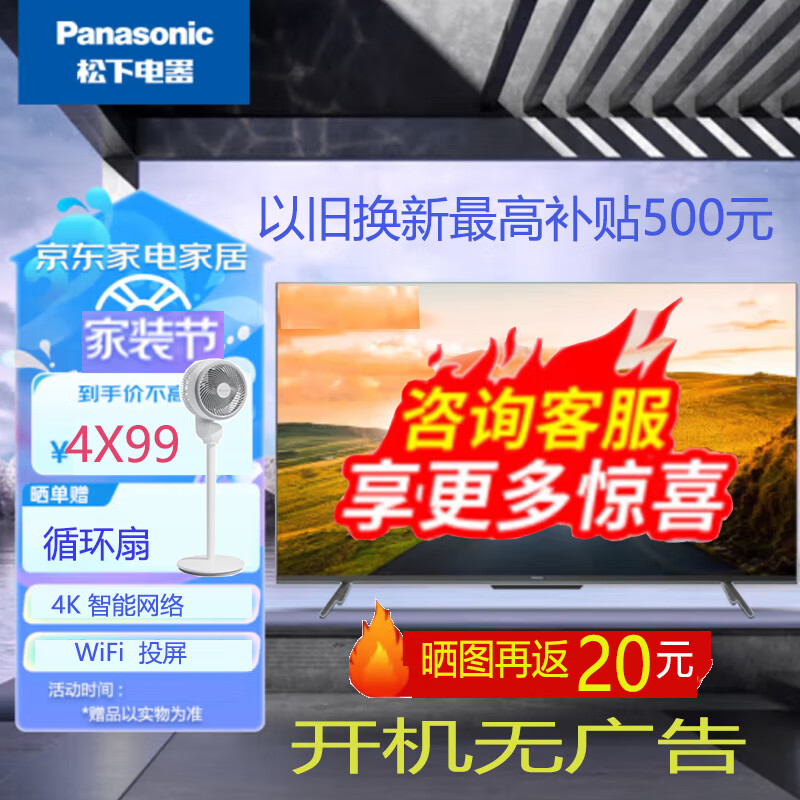 松下（Panasonic） TH-75FX520C 75英寸 4K超高清 智能网络 液晶平板电视机 无线WiFi  开机无广告 3D降噪技术 75英寸