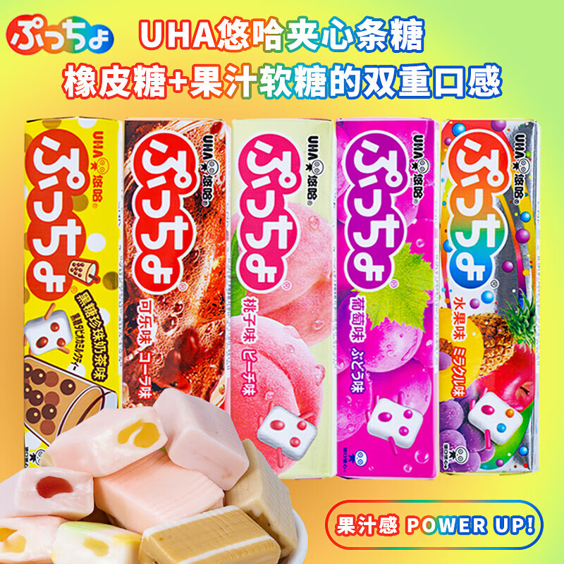 悠哈10條整盒UHA普超味覺糖50g日本進口水果夾心果汁軟糖喜糖 悠哈條5條口味各1(或備注)