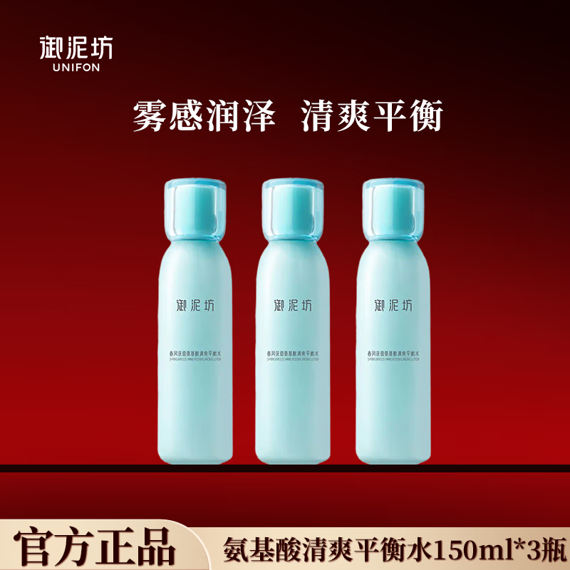 御泥坊清爽平衡控油保濕護(hù)膚水乳套裝補(bǔ)水保濕爽膚水護(hù)膚禮盒情人節(jié)禮物 【囤貨裝】清爽平衡水150ml*3瓶