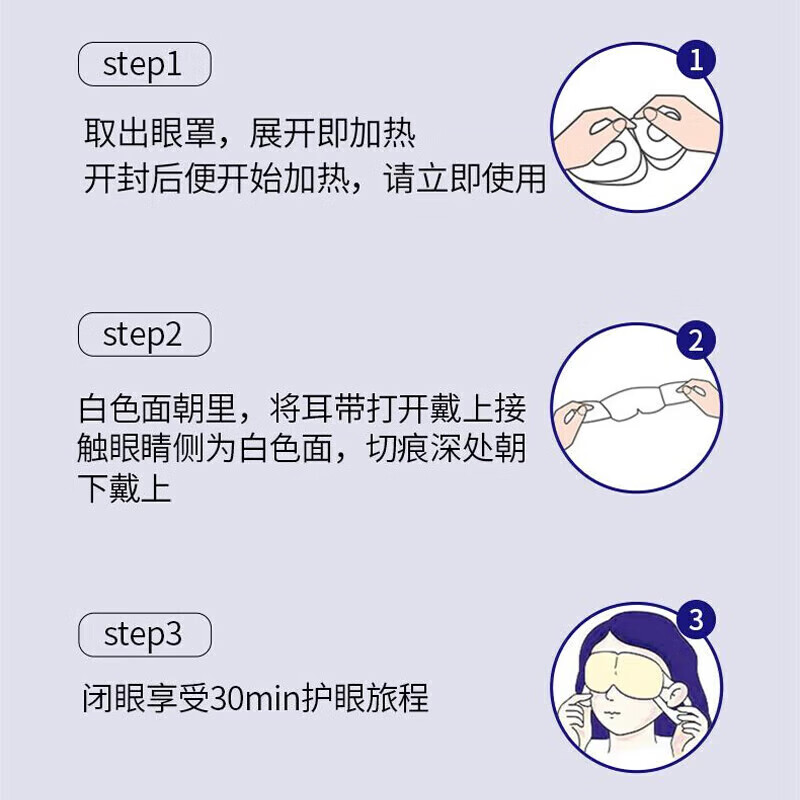 叶黄素蒸汽眼罩发热敷眼罩 可搭眠遮光眼贴疲劳 眼干眼涩 视力模糊缓解眼睛黑眼圈疲劳儿童 叶黄素蒸汽眼罩30片