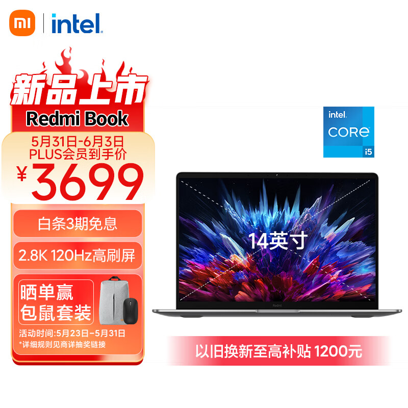 小米笔记本电脑 红米 Redmi Book 14 12代酷睿i5 2.8K-120hz高刷屏  高性能轻薄本(i5-12500H 16G 512G office)灰