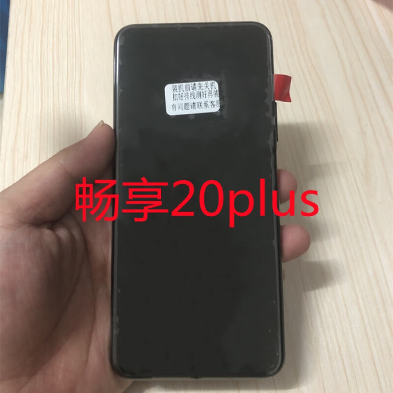 森麦康 华为畅享20 20SE 20Plus屏幕总成U-MAGIC优畅享20E触摸液晶显示内外 畅享20SE屏幕总成【不带框】纯原京东方物料