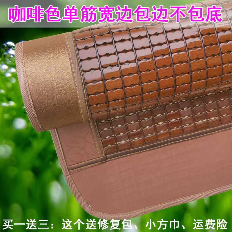 夏季竹块麻将凉席床夏米米天单双人学生折叠竹凉席子清仓 咖色宽包边